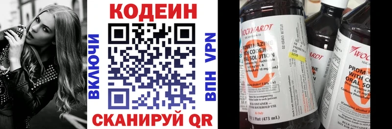 Кодеин напиток Lean (лин)  Сольцы 