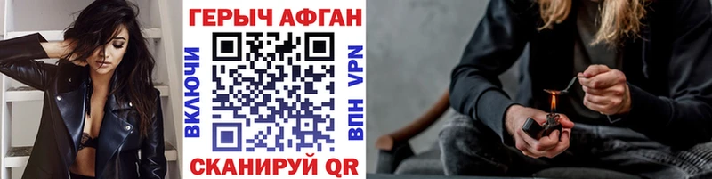 ГЕРОИН афганец  Сольцы 