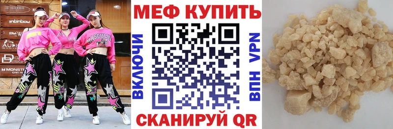 Меф mephedrone  где купить наркоту  Сольцы 